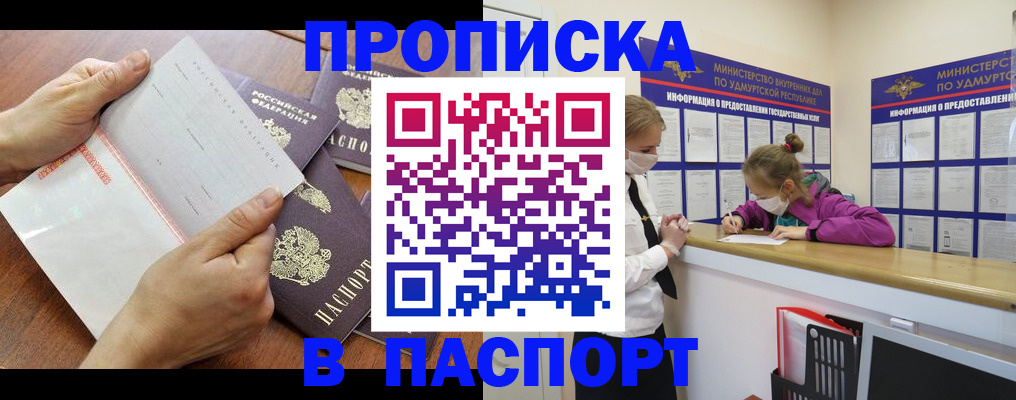 временная регистрация в квартире в Пугачёве