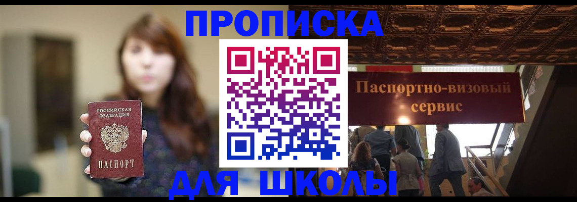 временная прописка в Пугачёве