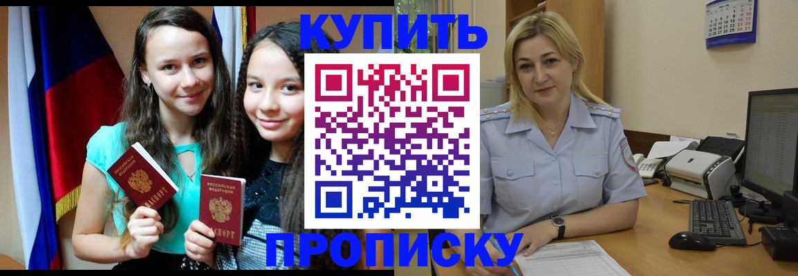 временная регистрация собственник в Пугачёве